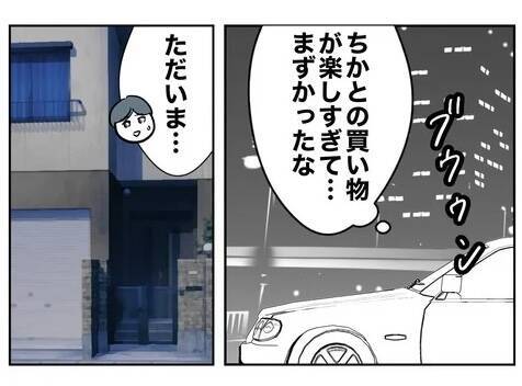 「娘が車に酔った!?」夫は嘘をついている！ 異変に気付いた妻は…？