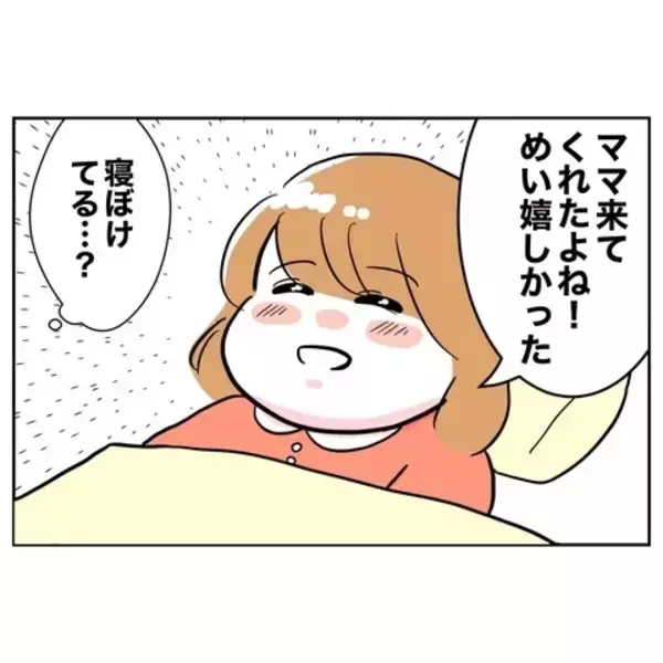 「「娘が車に酔った!?」夫は嘘をついている！ 異変に気付いた妻は…？」の画像