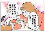 「「娘が車に酔った!?」夫は嘘をついている！ 異変に気付いた妻は…？」の画像13