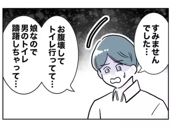 「「娘が車に酔った!?」夫は嘘をついている！ 異変に気付いた妻は…？」の画像