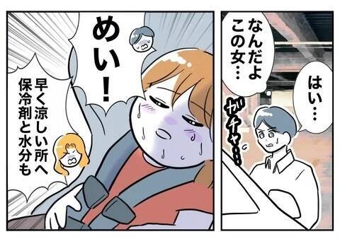 「娘が車に酔った!?」夫は嘘をついている！ 異変に気付いた妻は…？