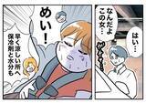 「「娘が車に酔った!?」夫は嘘をついている！ 異変に気付いた妻は…？」の画像2