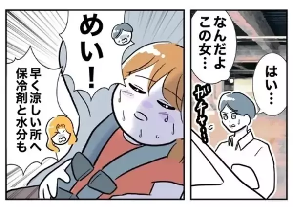 「「娘が車に酔った!?」夫は嘘をついている！ 異変に気付いた妻は…？」の画像