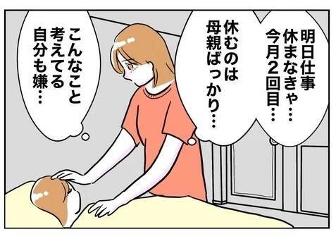 「娘が車に酔った!?」夫は嘘をついている！ 異変に気付いた妻は…？
