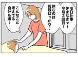 「「娘が車に酔った!?」夫は嘘をついている！ 異変に気付いた妻は…？」の画像10