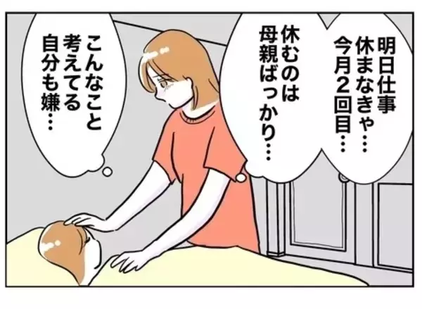 「「娘が車に酔った!?」夫は嘘をついている！ 異変に気付いた妻は…？」の画像