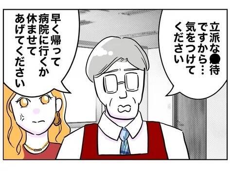 「娘が車に酔った!?」夫は嘘をついている！ 異変に気付いた妻は…？