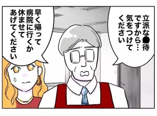 「「娘が車に酔った!?」夫は嘘をついている！ 異変に気付いた妻は…？」の画像