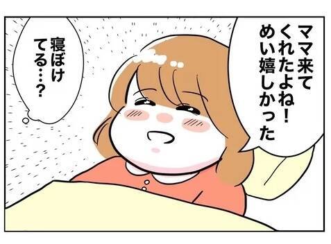 「娘が車に酔った!?」夫は嘘をついている！ 異変に気付いた妻は…？