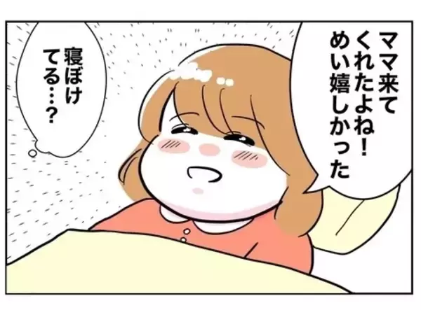 「「娘が車に酔った!?」夫は嘘をついている！ 異変に気付いた妻は…？」の画像