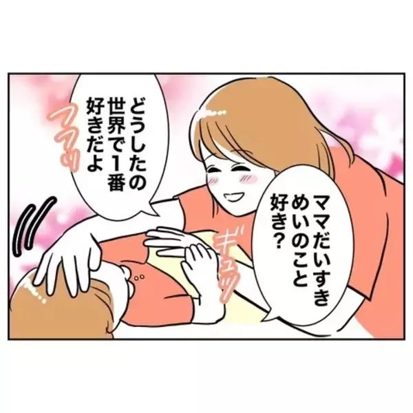 「「娘が車に酔った!?」夫は嘘をついている！ 異変に気付いた妻は…？」の画像