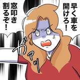 「「娘が車に酔った!?」夫は嘘をついている！ 異変に気付いた妻は…？」の画像1