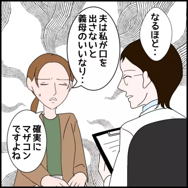 「心療内科へ…原因は義母のストレス　離婚したいと医師に話すと…？」の画像