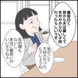 「心療内科へ…原因は義母のストレス　離婚したいと医師に話すと…？」の画像7