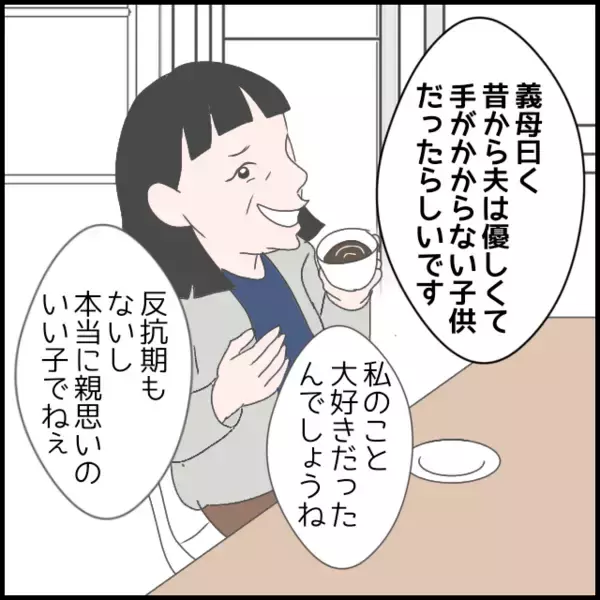 「心療内科へ…原因は義母のストレス　離婚したいと医師に話すと…？」の画像