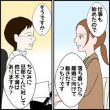 「心療内科へ…原因は義母のストレス　離婚したいと医師に話すと…？」の画像3
