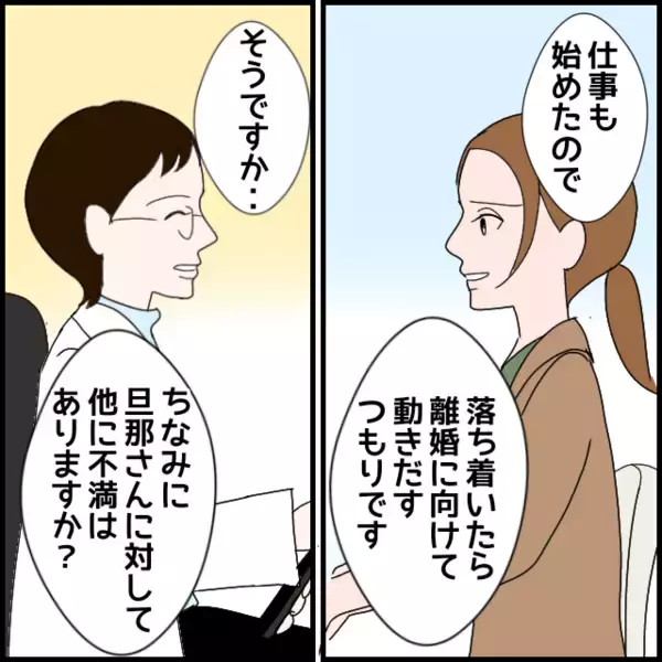 「心療内科へ…原因は義母のストレス　離婚したいと医師に話すと…？」の画像