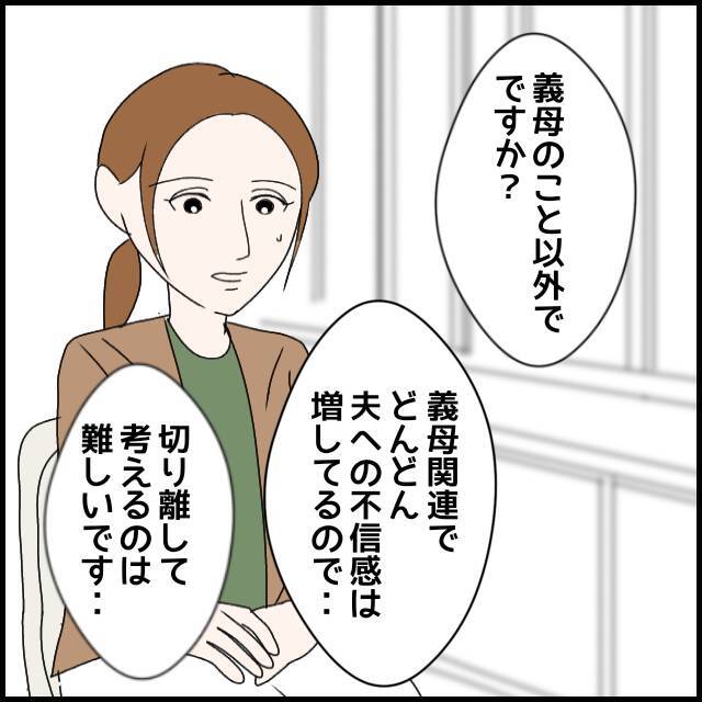 心療内科へ…原因は義母のストレス　離婚したいと医師に話すと…？