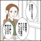 「心療内科へ…原因は義母のストレス　離婚したいと医師に話すと…？」の画像4