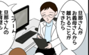 【漫画】心療内科へ…原因は義母のストレス　離婚したいと医師に話すと…？【たかり屋義母をどうにかして Vol.23】の画像