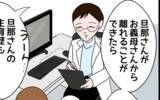 「心療内科へ…原因は義母のストレス　離婚したいと医師に話すと…？」の画像9