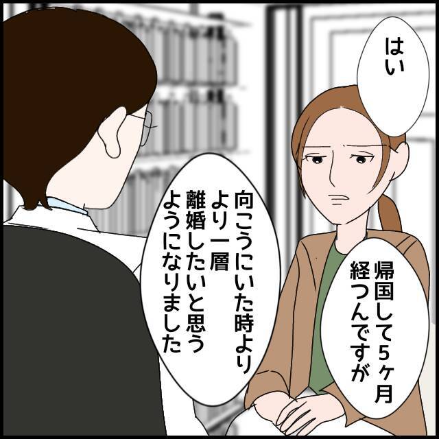 心療内科へ…原因は義母のストレス　離婚したいと医師に話すと…？