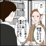 「心療内科へ…原因は義母のストレス　離婚したいと医師に話すと…？」の画像2