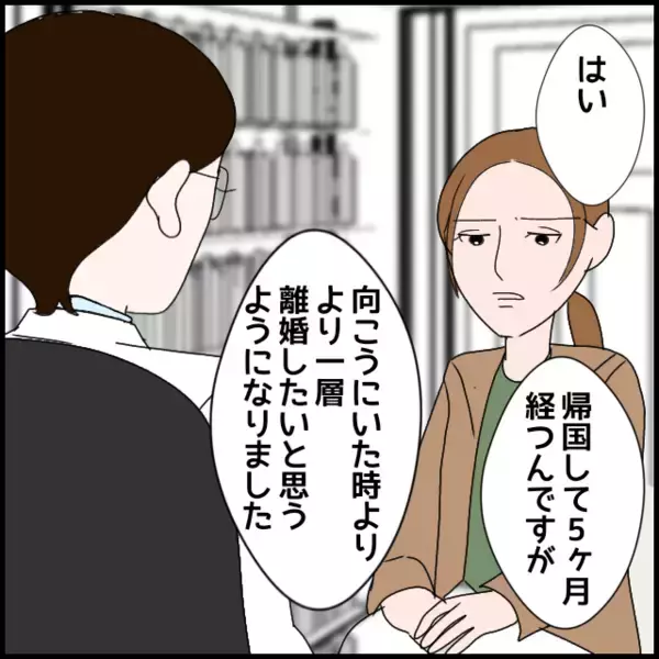 「心療内科へ…原因は義母のストレス　離婚したいと医師に話すと…？」の画像