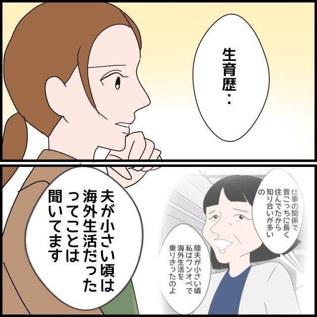 心療内科へ…原因は義母のストレス　離婚したいと医師に話すと…？
