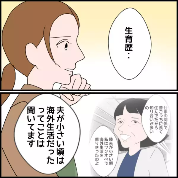 「心療内科へ…原因は義母のストレス　離婚したいと医師に話すと…？」の画像