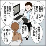 「心療内科へ…原因は義母のストレス　離婚したいと医師に話すと…？」の画像5