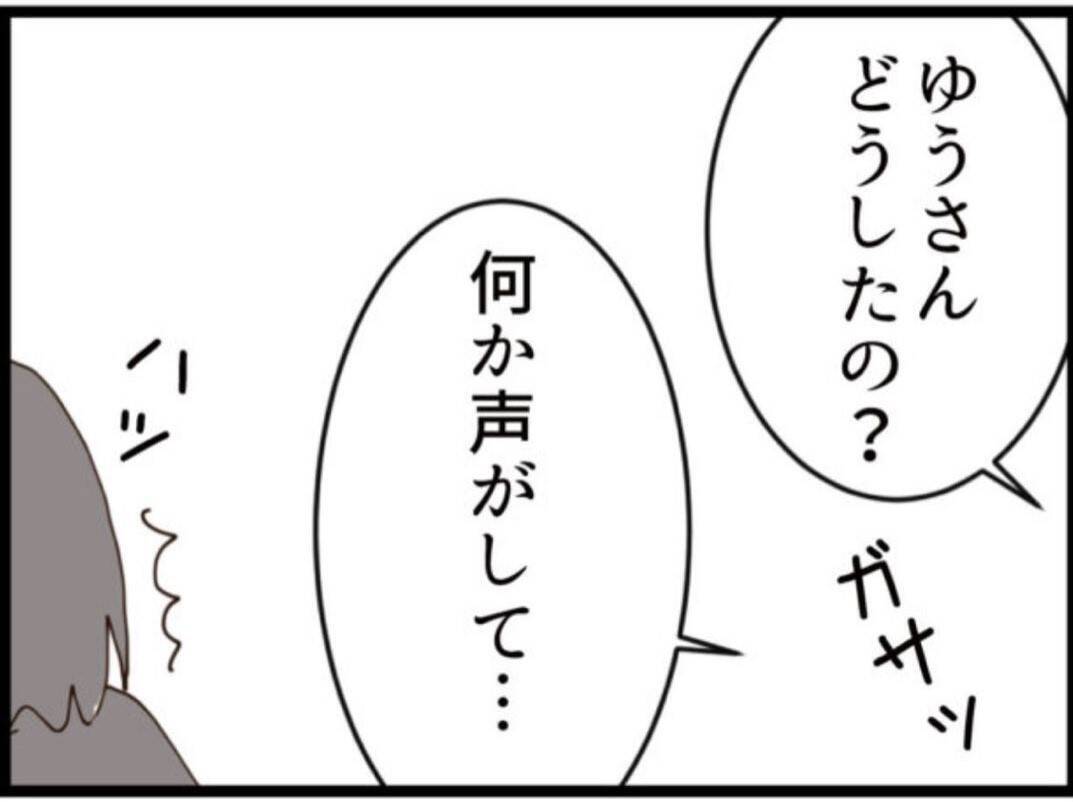 【漫画】怒り心頭！実の息子にこんな仕打ちを受けるとは！【マジメだと思ってた義父は… Vol.169】