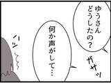 「【漫画】怒り心頭！実の息子にこんな仕打ちを受けるとは！【マジメだと思ってた義父は… Vol.169】」の画像6