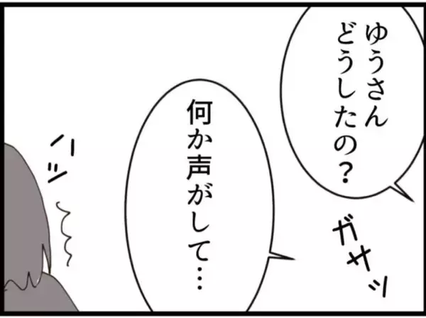 「【漫画】怒り心頭！実の息子にこんな仕打ちを受けるとは！【マジメだと思ってた義父は… Vol.169】」の画像