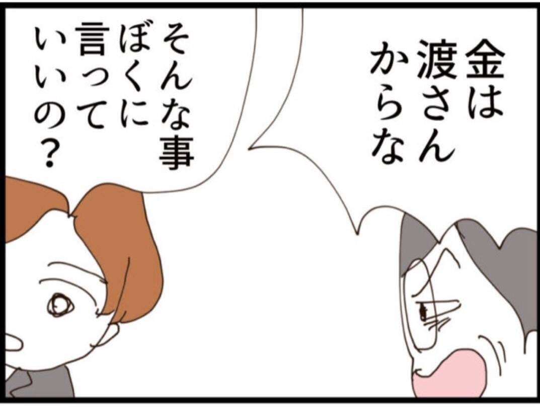 【漫画】怒り心頭！実の息子にこんな仕打ちを受けるとは！【マジメだと思ってた義父は… Vol.169】