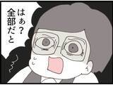 「【漫画】怒り心頭！実の息子にこんな仕打ちを受けるとは！【マジメだと思ってた義父は… Vol.169】」の画像1
