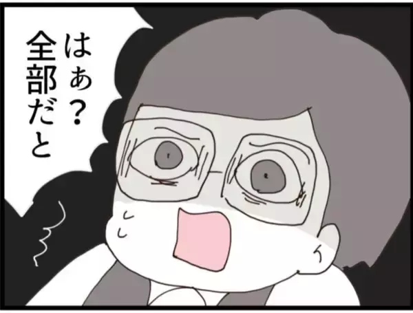 「【漫画】怒り心頭！実の息子にこんな仕打ちを受けるとは！【マジメだと思ってた義父は… Vol.169】」の画像