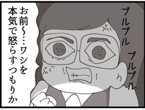 【漫画】怒り心頭！実の息子にこんな仕打ちを受けるとは！【マジメだと思ってた義父は… Vol.169】