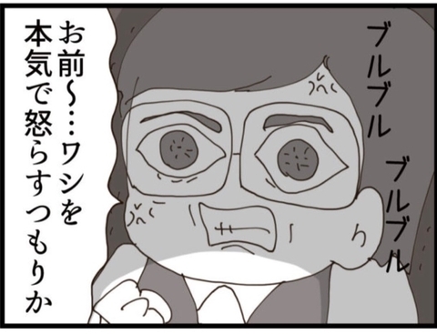 【漫画】怒り心頭！実の息子にこんな仕打ちを受けるとは！【マジメだと思ってた義父は… Vol.169】の画像