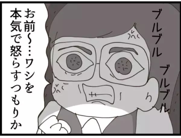 「【漫画】怒り心頭！実の息子にこんな仕打ちを受けるとは！【マジメだと思ってた義父は… Vol.169】」の画像