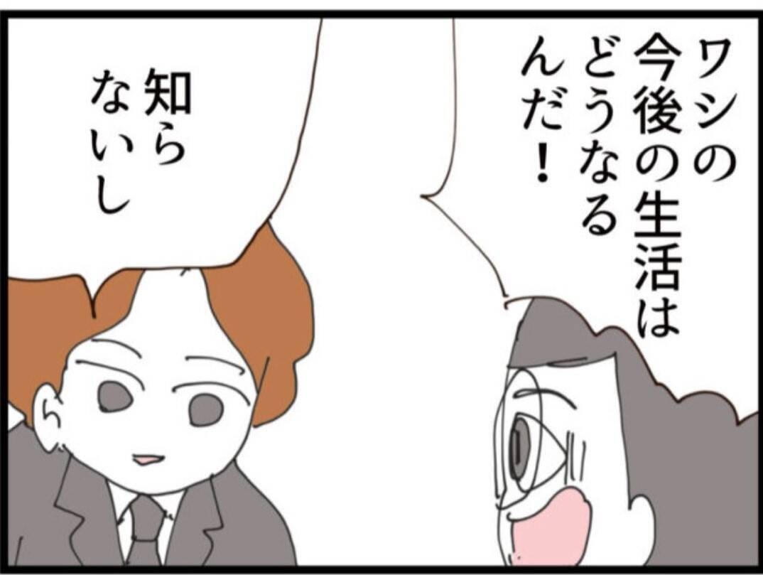 【漫画】怒り心頭！実の息子にこんな仕打ちを受けるとは！【マジメだと思ってた義父は… Vol.169】