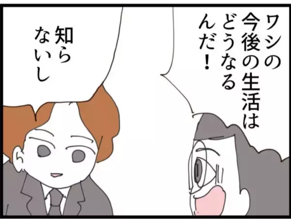 「【漫画】怒り心頭！実の息子にこんな仕打ちを受けるとは！【マジメだと思ってた義父は… Vol.169】」の画像