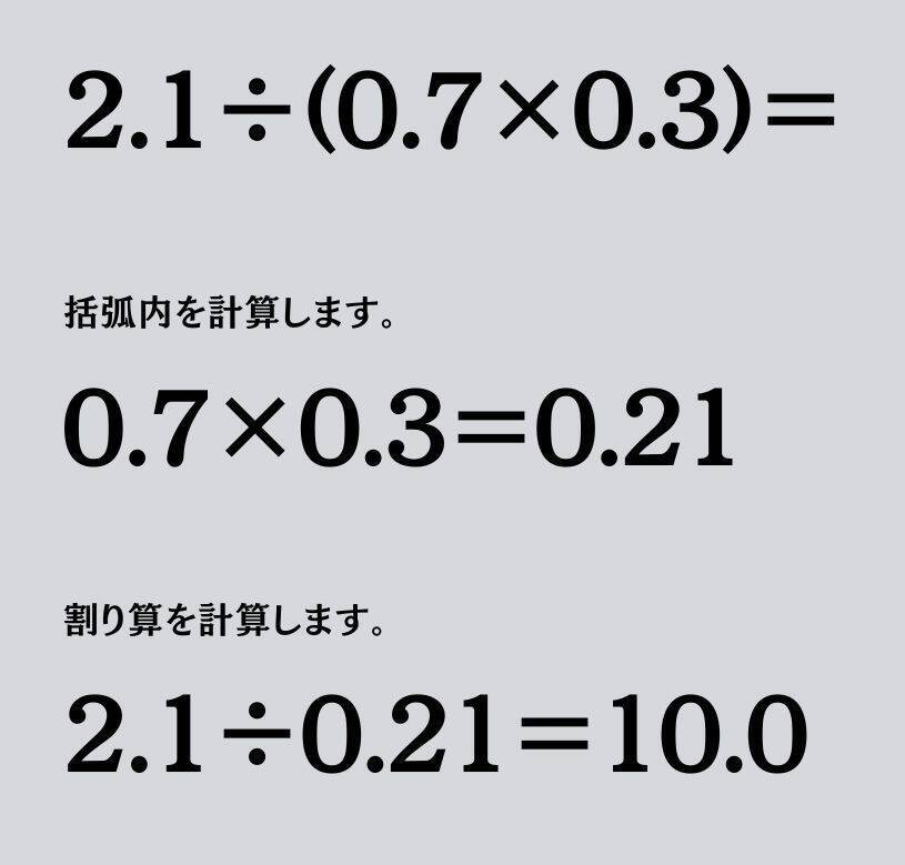 大人ならわかる？ 小学校の「算数」問題＜Vol.2086＞
