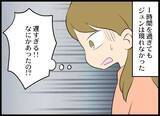 「面会の時間が終わっても夫が来ない…まさか娘を返さないつもり!?」の画像5