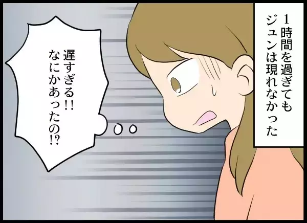 「面会の時間が終わっても夫が来ない…まさか娘を返さないつもり!?」の画像
