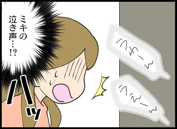面会の時間が終わっても夫が来ない…まさか娘を返さないつもり!?