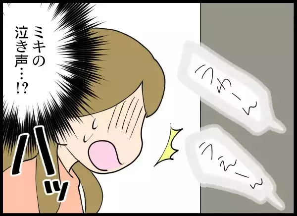 「面会の時間が終わっても夫が来ない…まさか娘を返さないつもり!?」の画像
