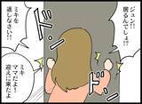 「面会の時間が終わっても夫が来ない…まさか娘を返さないつもり!?」の画像12