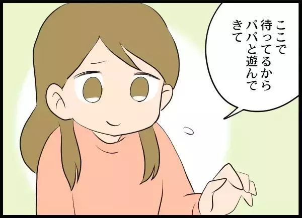 「面会の時間が終わっても夫が来ない…まさか娘を返さないつもり!?」の画像