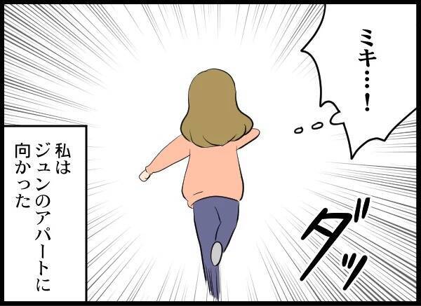 面会の時間が終わっても夫が来ない…まさか娘を返さないつもり!?